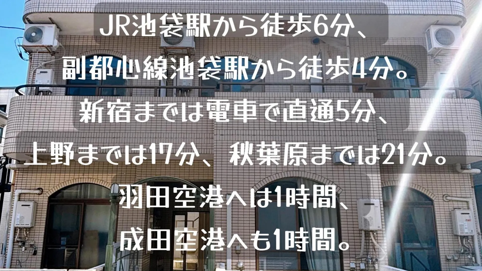 クオリティハイツ池袋駅西口至近 Apartment Tokyo Japan